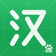 百度汉语app字典查询版 79.71MB