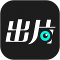 出片啦app