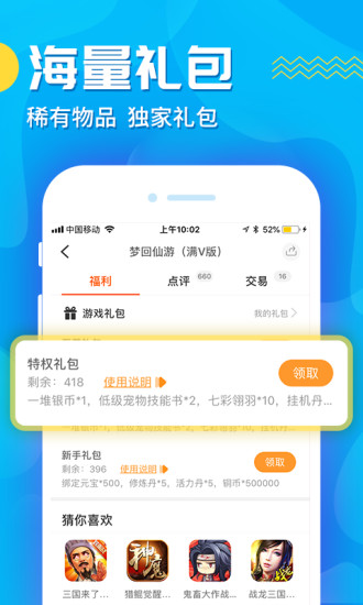九妖游戏安卓版