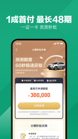瓜子二手车(估价查询)App