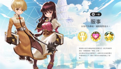 RO仙境传说一定要可爱手游正版