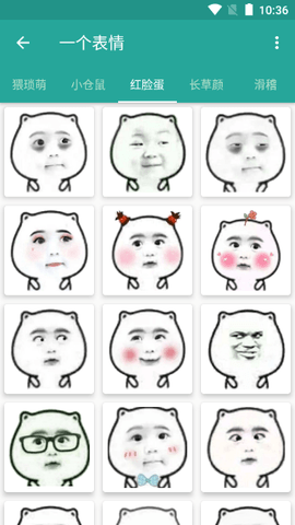 表情包生成器免费版