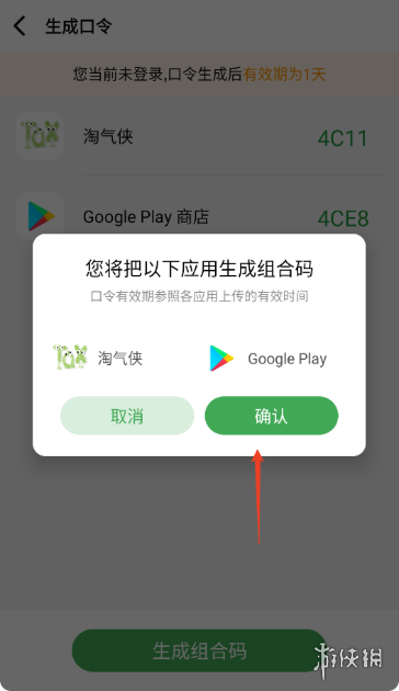 游侠网7
