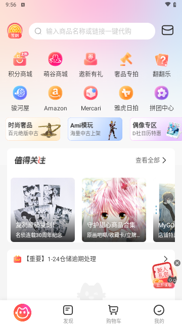 任你购GO2024最新版