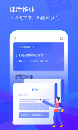CCtalk校园版网络直播课堂