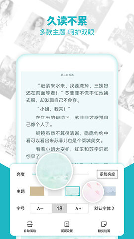 追书全本小说2023最新版