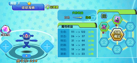口袋妖怪日月最新版