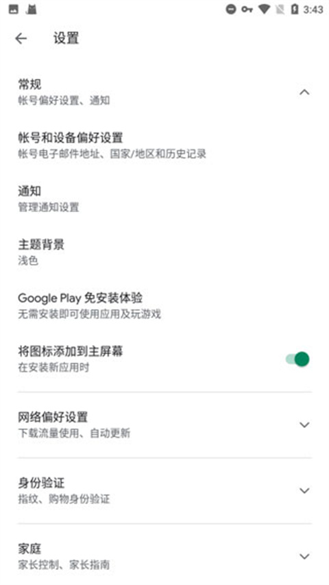 googleplay服务框架官方下载2026最新版本(google play services)