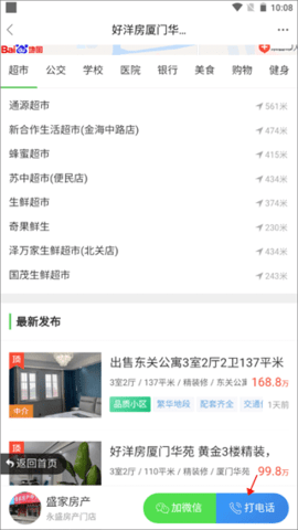 东台人论坛2024最新版