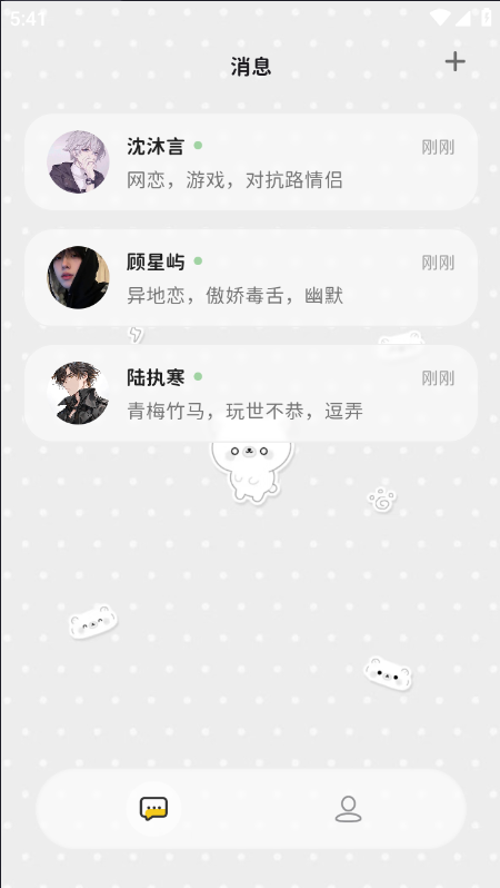 MoMood AI聊天软件官方下载最新版本 MoMood AI聊天软件官方下载最新版本