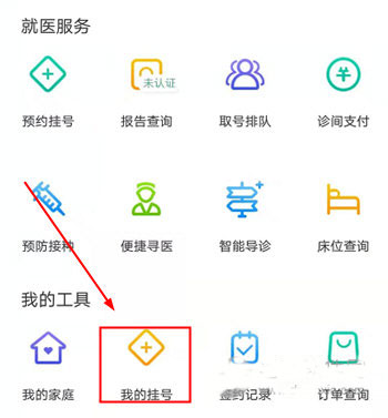 健康中山app
