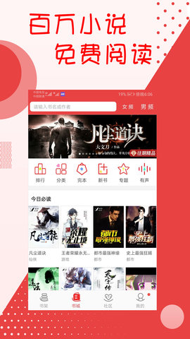 阅听小说永久免费版
