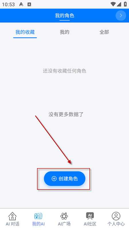 即合AI聊天软件免费下载最新版2025