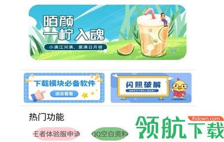 陌颜君工具箱免费版