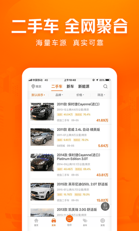 车300app大众版