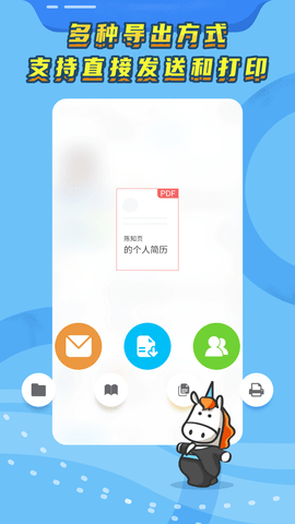 知页简历去广告版