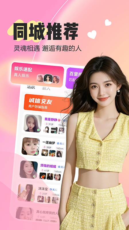 附近蕉友app官方下载最新版
