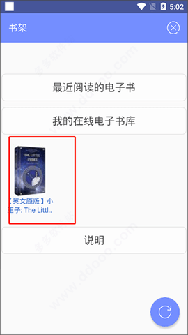 手机Epub阅读器