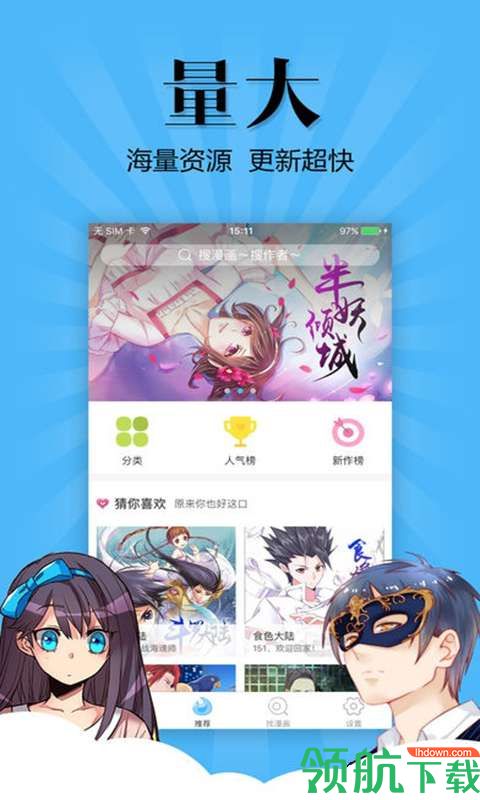 扑飞漫画app会员资源最新手机版