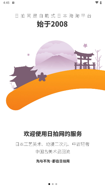 日拍网2025最新版