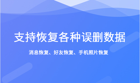 极速文件恢复免费版