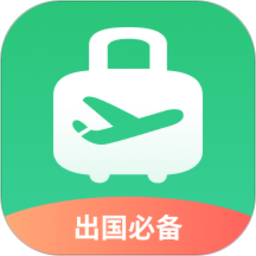 出境易app下载最新版2026v1.83.51安卓版
