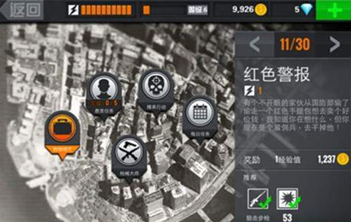 狙击行动3D代号猎鹰安卓版