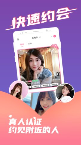 蜜桃园交友App一对一交友