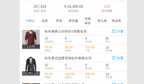 秦丝进销存2023最新版