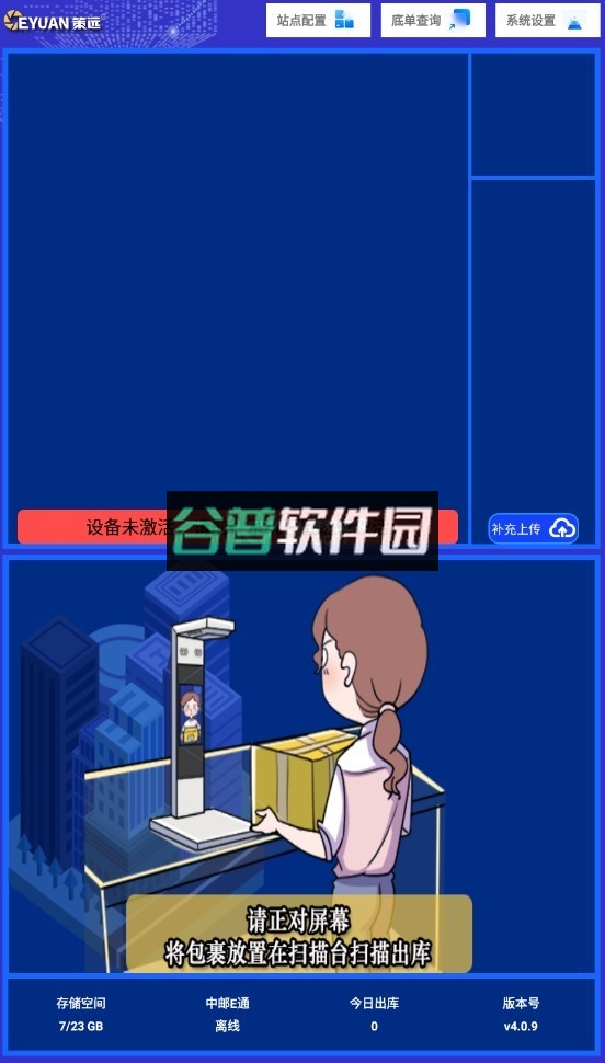中邮e通app官方下载v3.1.3.0
