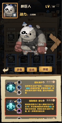 丧尸小镇破解版
