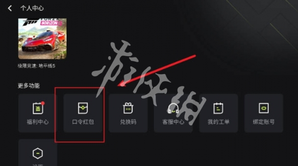 游侠网4