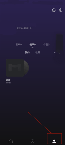 音悦台软件