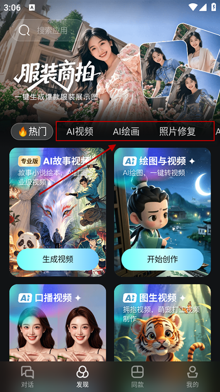 AI Mate免费下载官方最新版本 AI Mate免费下载官方最新版本