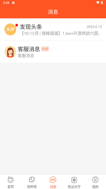 遨游旅行官方版