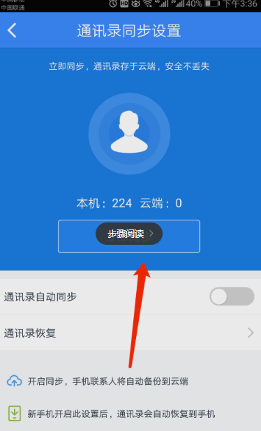 百度网盘客户端手机版