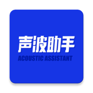 sonic声波助手app安卓版安装