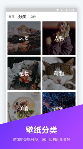 锁屏壁纸大全免费版