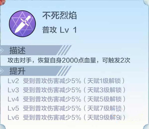 奥奇传说h5版