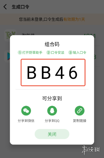 游侠网8