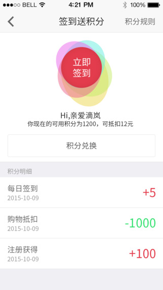 健一网手机客户端