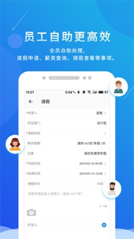 喔趣考勤手机版