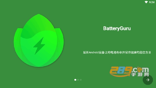 batteryguru最新汉化版 batteryguru最新汉化版