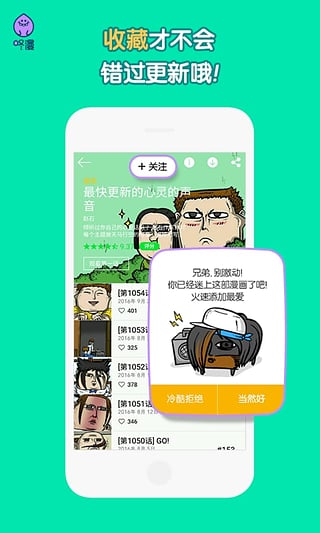 咚漫app