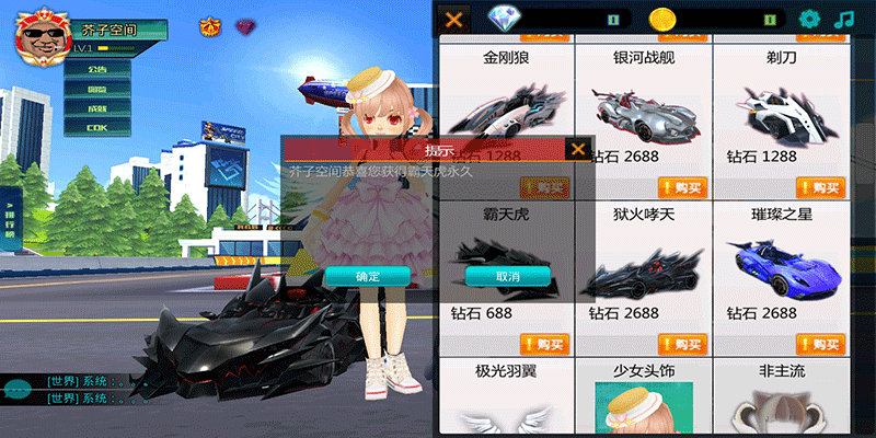 QQ飞车模拟器安卓版