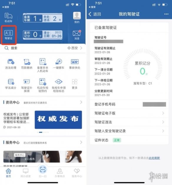 游侠网2