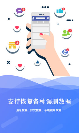 极速文件恢复免费版