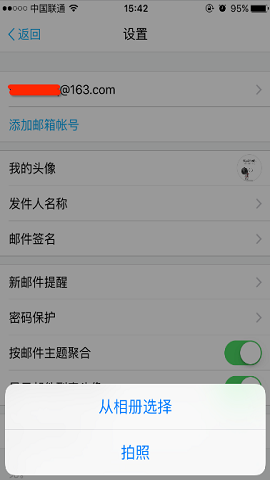 网易邮箱大师历史版本