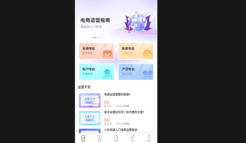 i博导学习安卓最新版