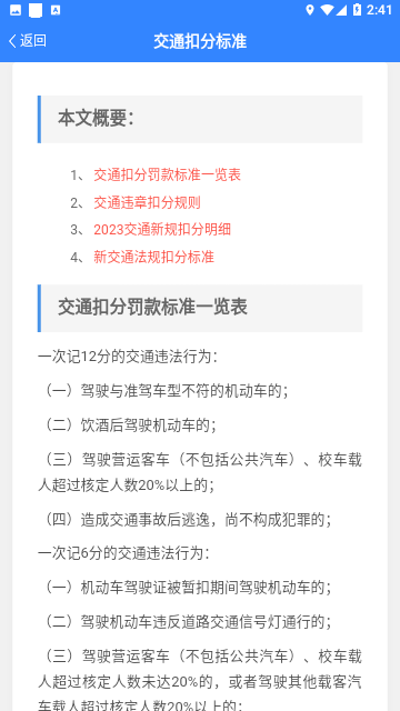 语音导航免费版